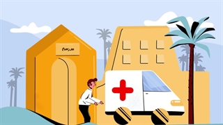 موشن اختصاصی شهرداری | پلاسینگ