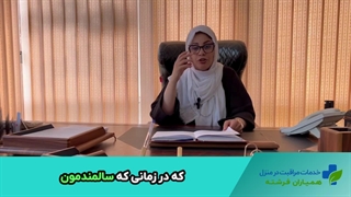 پیشگیری از افسردگی سالمندان 2