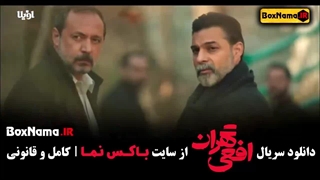 افعی تهران قسمت اول (۱) در انتهای شب - قطب شمال