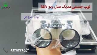 لوپ چشمی Medic مدل MA 3.5