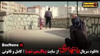 تماشای قسمت هفتم سریال درانتهای شب ۷