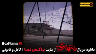 در انتهای شب قسمت ۷ و ۶ و ۵ و ۴ و ۳ و ۲ و ۱ بهنام شریفی