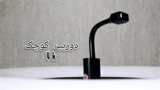 معرفی دوربین مینی کوچک GULFLINK بیسیم