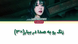 لیریک آهنگ don't از لی چه یون همراه با زیرنویس فارسیی.....کپشن مهممم*