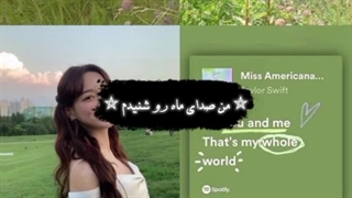 آهنگ هیولا در پاریس