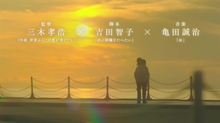 تیزر فیلم ژاپنی نزدیک تر کشیدن (از نزدیک کشیدن) (به زودی:) Drawing Closer 2024