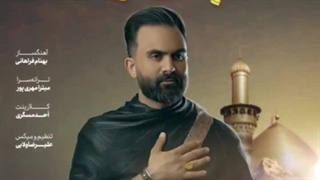 آهنگ جدید بهنام فراهانی جان برادر - میفاموزیک