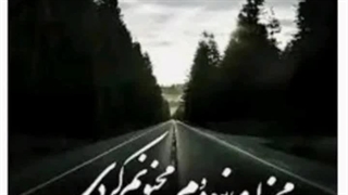 ریمیکس آهنگ مجنون نبودم محمد حشمتی