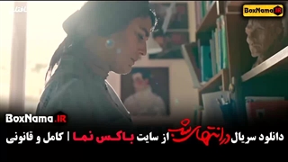 قسمت اول در انتهای شب فیلم سریال جدید پرطرفدار ایرانی