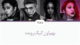 معنی آهنگ CAKE از کارد ترجمه و زیرنویس از لی یورا