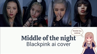 کاور middle of the night از بلک پینک هوش مصنوعی