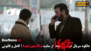 قسمت ۴ زخم کاری فصل سوم کامبیز دیرباز - جواد عزتی