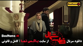 دانلود قسمت ۱۰ قطب شمال قسمت دهم قطب شمال