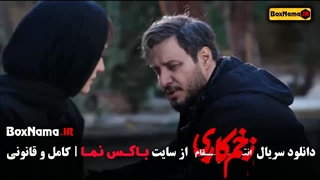 زخم کاری قسمت 5 (Trailers & clips) فصل سوم زخم کاری قسمت 5