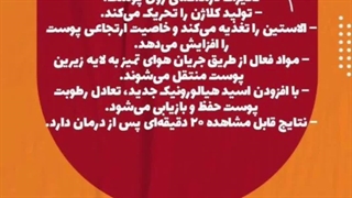 درمااکسی در کوهدشت