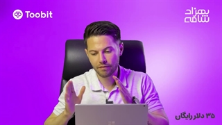 35 دلار رایگان در صرافی توبیت