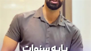 تفاوت پایه سنوات و حق سنوات