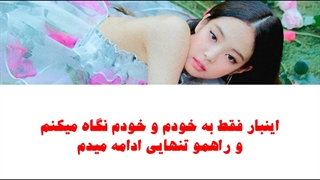 اهنگ Solo از Jennie