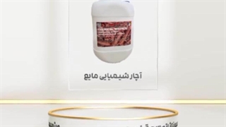 معرفی 4 محصول دانش بنیان شرکت نانومواد خاکستری