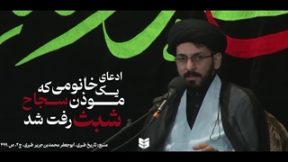 منافق‌ترین فرد تاریخ را بشناسید...