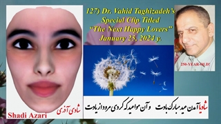 127B) کلیپ ویژه دکتر وحید تقی زاده با عنوان "عاشقان شاد آینده" – 1402/11/5