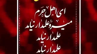 تاسوعای حسینی تسلیت باد