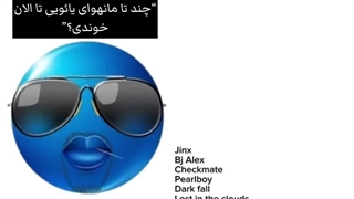 خلاصه⁦✧⁠◝⁠(⁠⁰⁠▿⁠⁰⁠)⁠◜⁠✧⁩