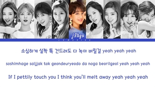 لیریک آهنگ Eye Eye Eyes از گروه توایس + lyrics TWICE