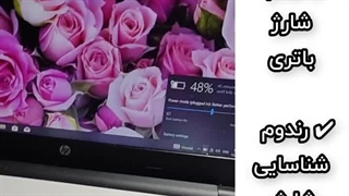 شارژ نکردن لپ تاپ hp pavilion