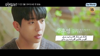 تیزر هایلایت سریال در آغوش سرندیپیتی (ایا این تصادفیه / این سرنوشته؟)با زیرنویس فارسی