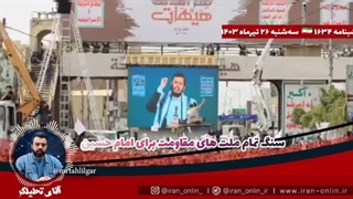 14030425: پیام طوفانی یمن برای اسرائیل و عربستان در روز عاشورا