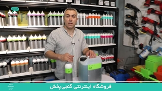 با مایع چندمنظوره کوکمی تمام قسمتهای ماشین را بشویید!