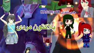 کلیپ غمگین ساکورا اسکول ساخت خودم_ کپی ممنوعه