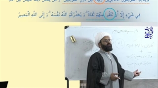 خدا از یه طرف میگه؛ کافران رو به سرپرستی نگیرین.ش و از طرف دیگه میگه؛ مراقبت کنید... تدبر در آیه ۲۸ آل.عمران... (.A.SH)