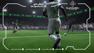 تریلر رسمی EA Sports FC 25 رونمایی شد!