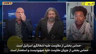 14030428: بیرون کردن مهمان برنامه به جرم حمایت از فلسطین