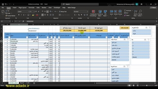 اکسل حسابداری مشاورین املاک عددایکس
