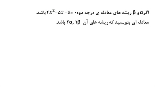 ویدئوی تدریس حسابان استاد ساناز نصرتی از ایران مدرس