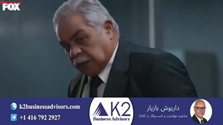 سریال وحشی قسمت 3 (دوبله فارسی)