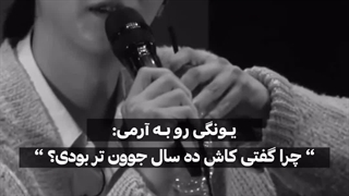 اختلاف سنی برا یو نگی مهم نی+میخوام جدیدا دیگه فعالیتمو زیاد کنم و فیلم‌های در حال پخش رو بزارم