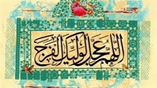 تشرف خادم مسجد سهله محضر آقا امام زمان ارواحنافداه