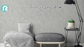 خرید کاغذ دیواری در چیتگر