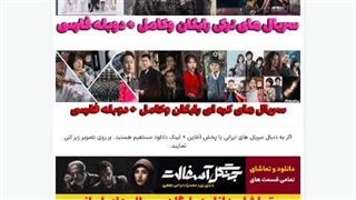 سریال فرید 295