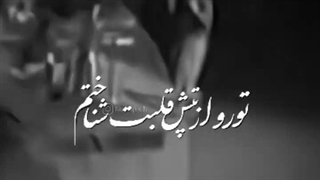 بخش کوتاهی از آهنگ پل.. ابی