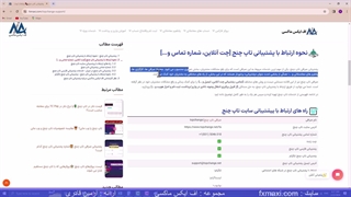 بررسی پشتیبانی تاپ چنج - شماره پشتیبانی تاپ چنج کدام است؟ | ویدئو شماره 447