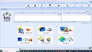 جلسه 14 - تنظیمات سند فروش