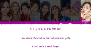 لیریک متن آهنگ ?What Is Love وات ایز لاو؟ از گروه توایس + Lyrics TWICE