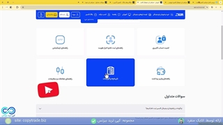 ‫آموزش کامل صرافی اکسیر 2024 -راهنمای ثبت نام و احراز هویت «Exir» [شماره 378]