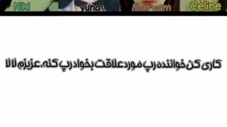 کاور آهنگ ROCKSTAR از من،سلین،یونا،مریم بگید چطور شده واقعاً زمان برد♡⁠♡⁠