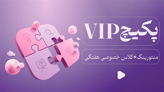 مشاوره VIP المپیاد مسیری قطعی برای مدال شدن